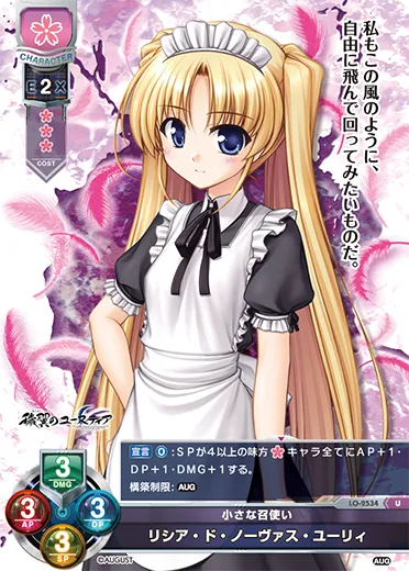 小さな召使い