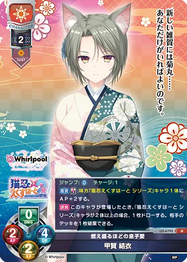 燃え盛るほどの息子愛