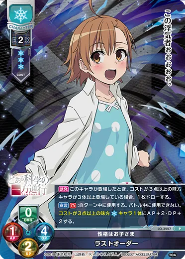 性格はお子さま