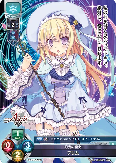幻光の魔女
