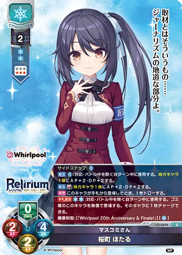 マスコミさん