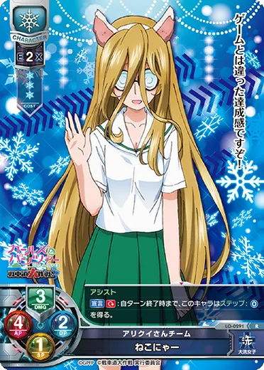 アリクイさんチーム