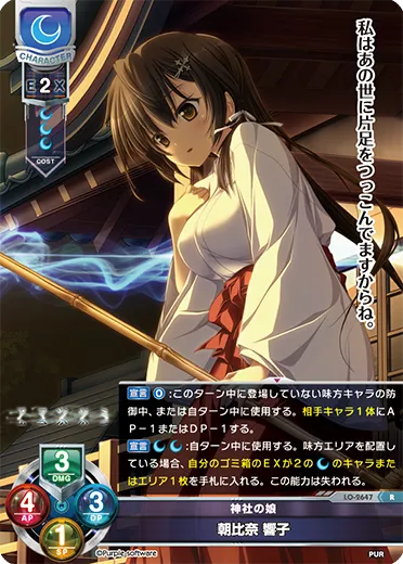 神社の娘