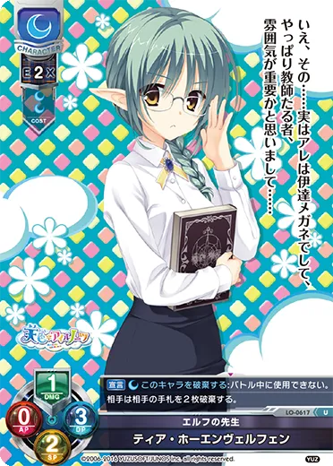 エルフの先生