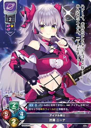 アイドル剣士