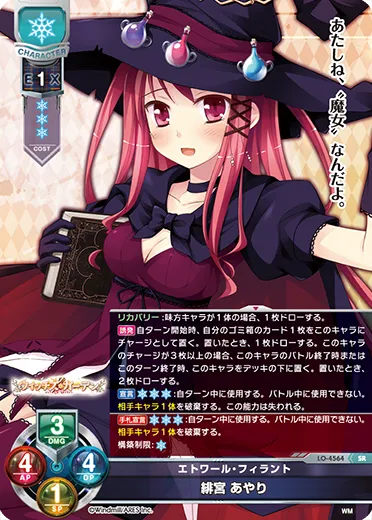 エトワール・フィラント
