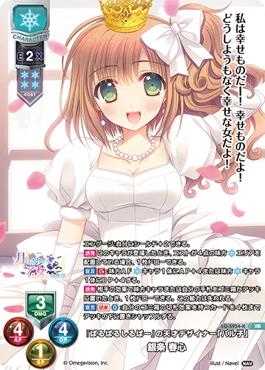 『ぱるぱるしるばー』の天才デザイナー「パル子」