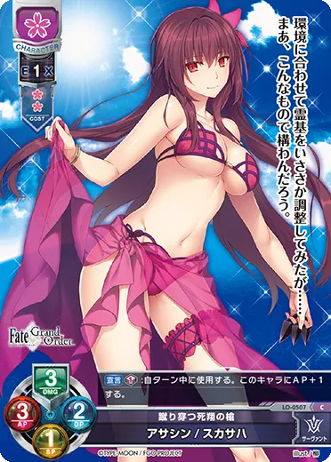 蹴り穿つ死翔の槍