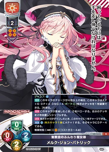 聖教会のふんわり聖女様