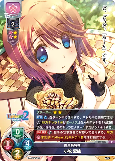 委員長特権
