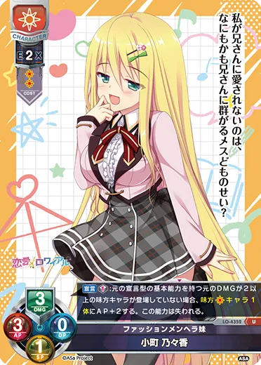ファッションメンヘラ妹