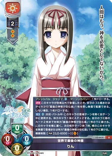 世界で最後の神様