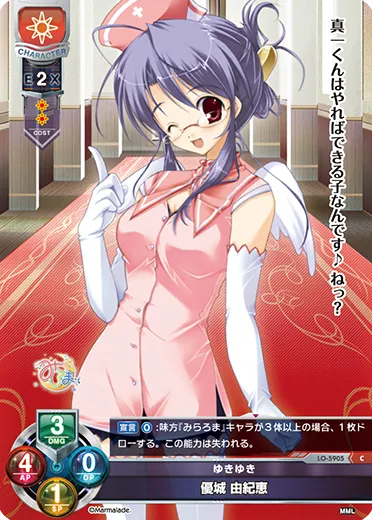 ゆきゆき