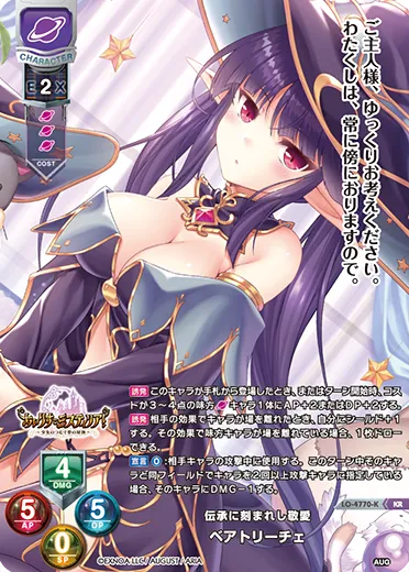 伝承に刻まれし敬愛