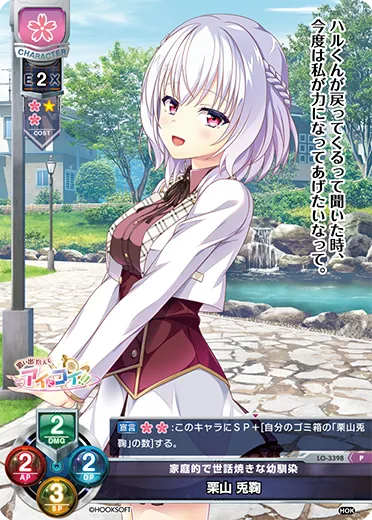 家庭的で世話焼きな幼馴染