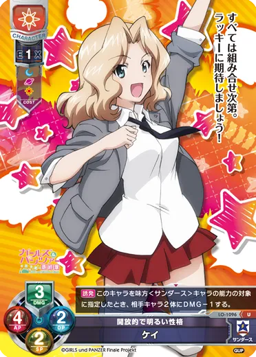 開放的で明るい性格