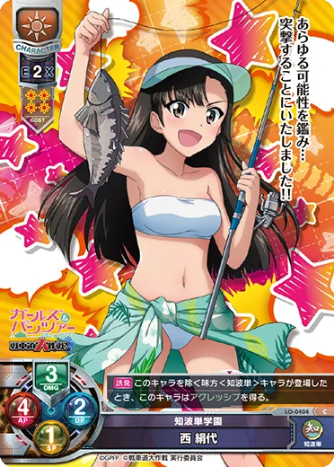 知波単学園