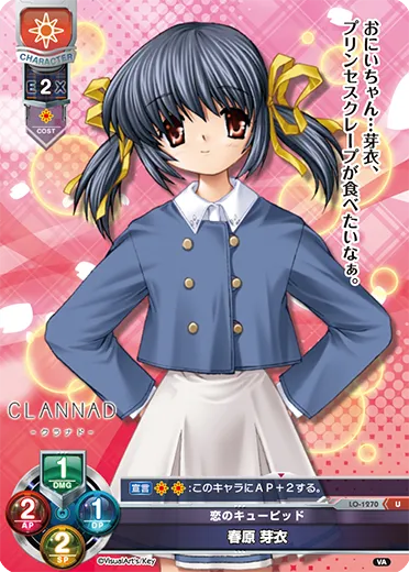 恋のキューピッド
