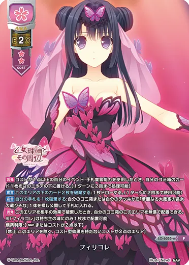 フィリコレ