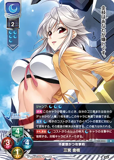 不愛想かつ攻撃的