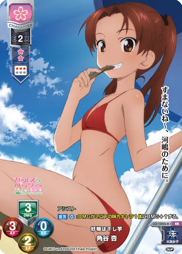 好物は干し芋