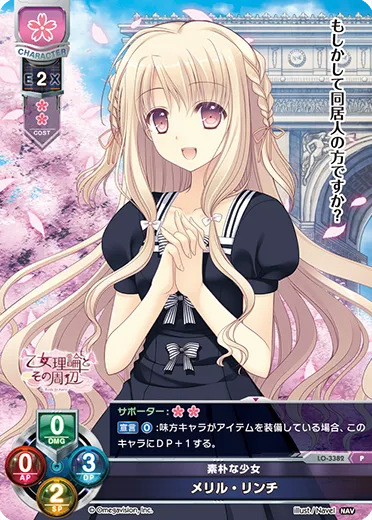 素朴な少女