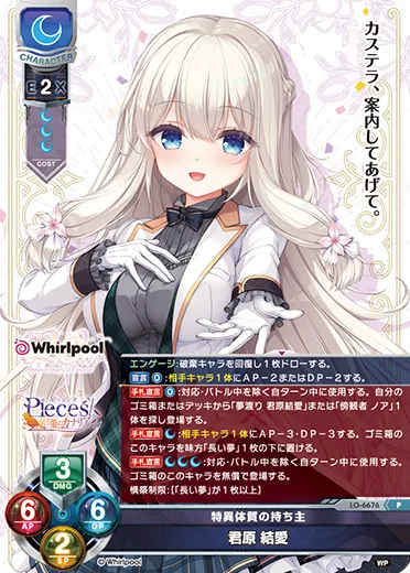 特異体質の持ち主