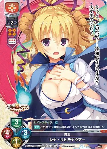 魔王