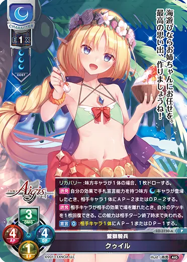 鷲獅騎兵