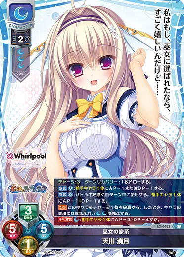 巫女の家系