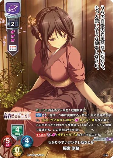 わかりやすいツンデレ幼なじみ