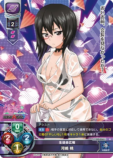 生徒会広報