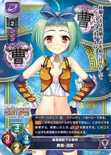 夏侯淵配下の勇将
