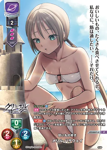 甘いもの好き
