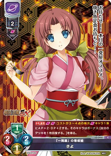 「一発屋」の看板娘