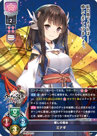 癒しの龍血