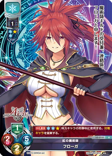 紅の魔術師