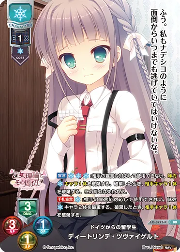 ドイツからの留学生