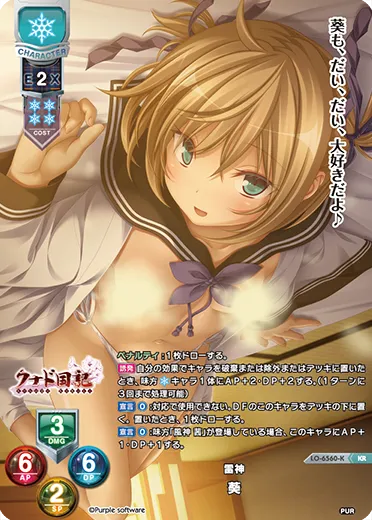 雷神