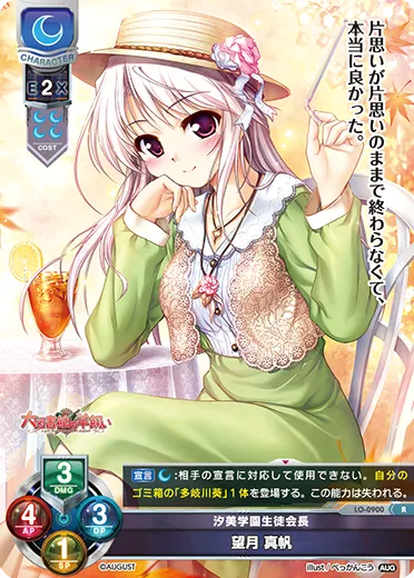 汐美学園生徒会長