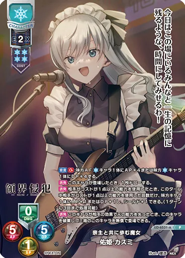 宗主と共に歩む魔女