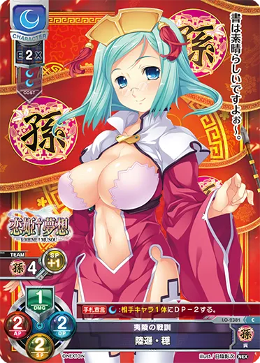 夷陵の戦訓