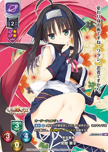 常在戦場