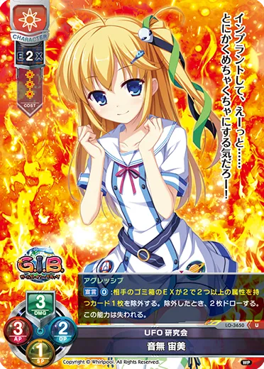 UFO研究会