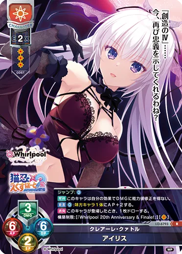 クレアーレ・クァトル