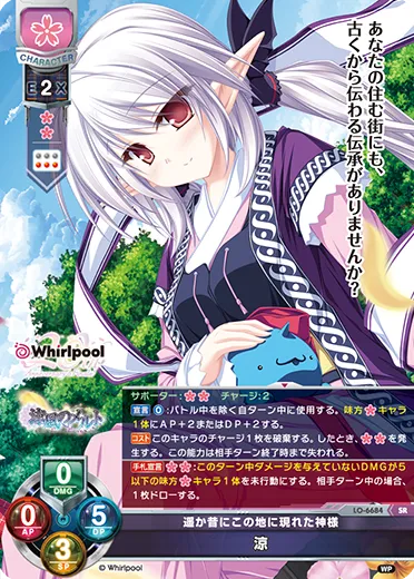 遥か昔にこの地に現れた神様