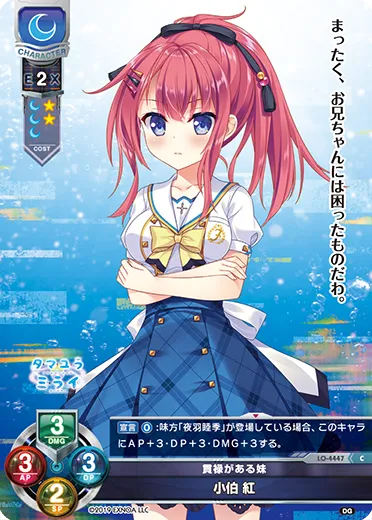 貫禄がある妹