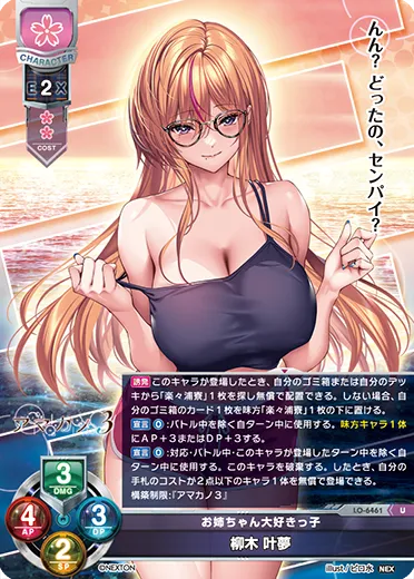 お姉ちゃん大好きっ子