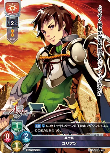 兵士長