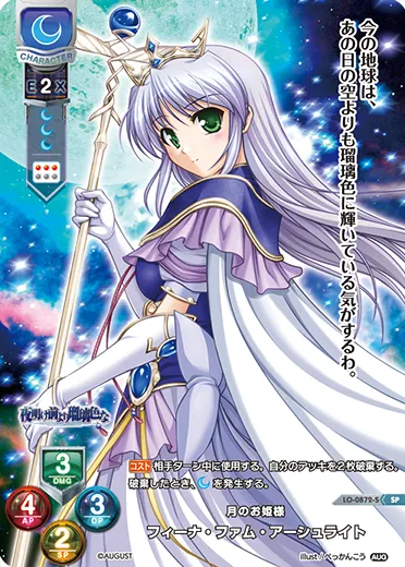 月のお姫様